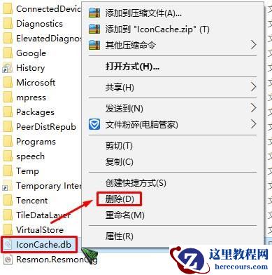 win10桌面图标黑色方块怎么去掉？