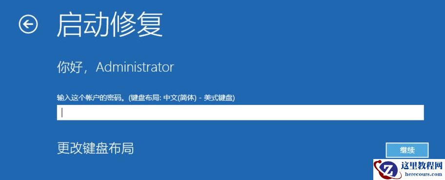 Win10自带修复系统功能如何使用？Windows10系统修复方法