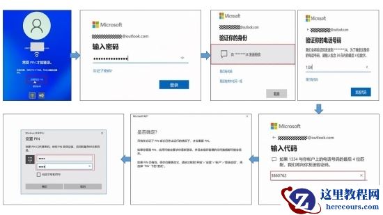 华为笔记本密码正确进不去怎么办？