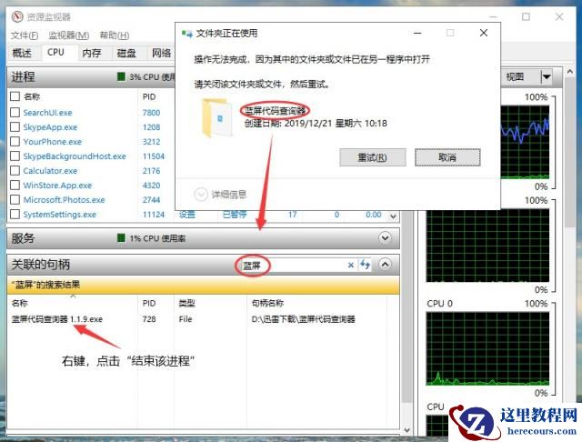 为什么无法删除文件夹?文件夹删除不了的解决方法