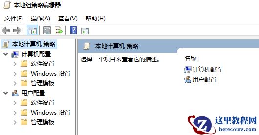 win10找不到gpedit.msc怎么办?win10找不到gpedit.msc的解决方法