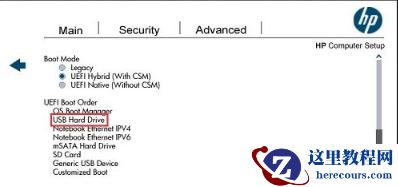 惠普笔记本怎么设置u盘启动？惠普电脑bios设置usb启动教程