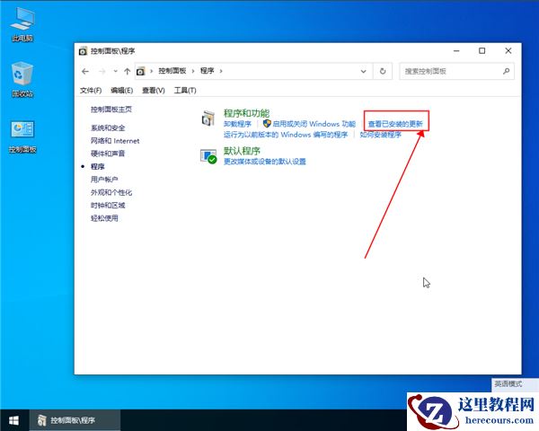 win10系统自动更新补丁怎么卸载？win10系统自动更新补丁卸载