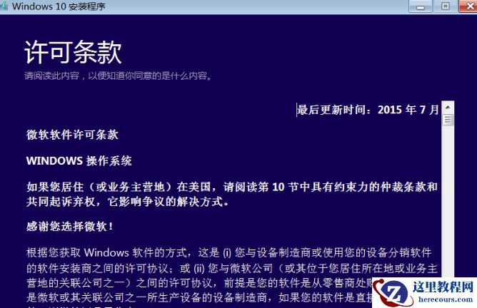win10镜像怎么安装?