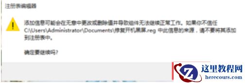 Win10黑屏一会才进桌面怎么办？Win10黑屏一会才进桌面的解决方法
