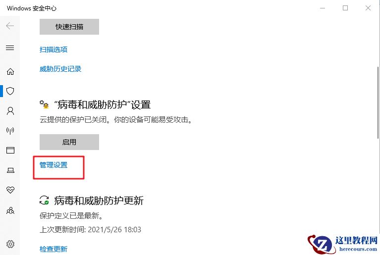 win10系统Windows Defender怎么添加白名单？