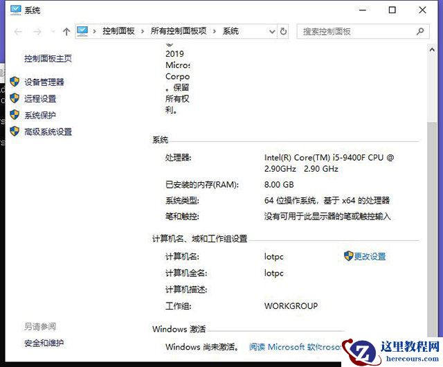 Win10如何清除密钥？Win10密钥卸载图文教程