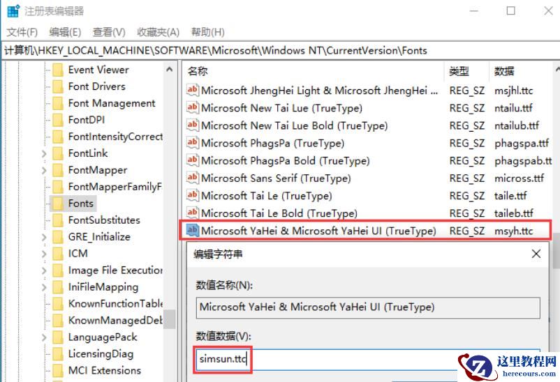 Win10部分软件窗口显示不完整怎么办？win10部分软件显示不全问题解