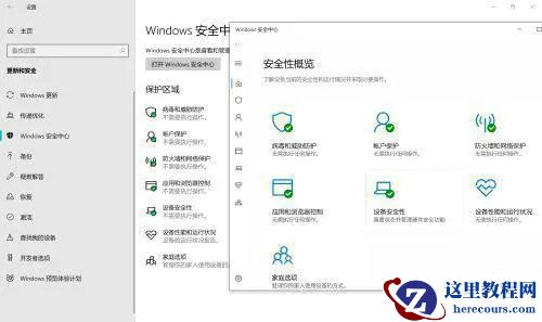 Win10需要使用新应用打开windowsdefender怎么解决?
