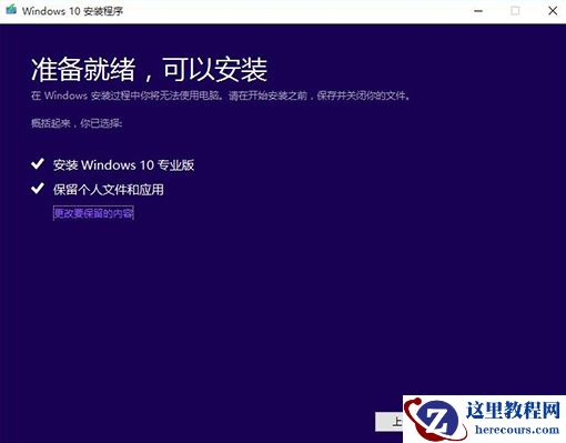 怎么使用mediacreationtool重装系统