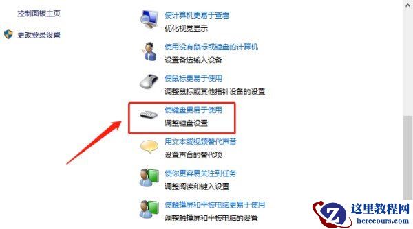 win10键盘锁住了fn和什么键打开?win10键盘锁住了fn和什么键打开详解