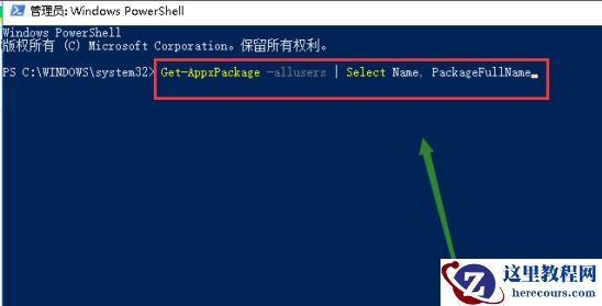 Win10专业版没有应用商店怎么办？如何重装win10商店？