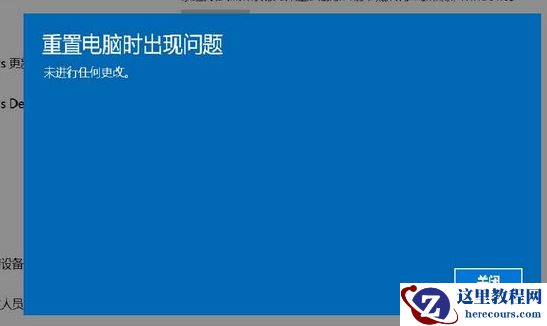 win10重置功能究竟效果怎么样?win10重置好不好用要不要用?