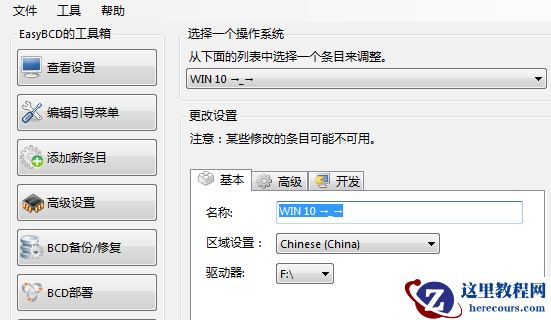 怎么修改Win10 21H1系统启动项的名称？