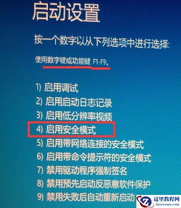 win10安全模式怎么进?win10安全模式进不去?