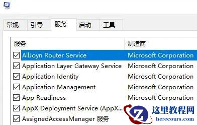 win10依赖服务或组无法启动怎么办？
