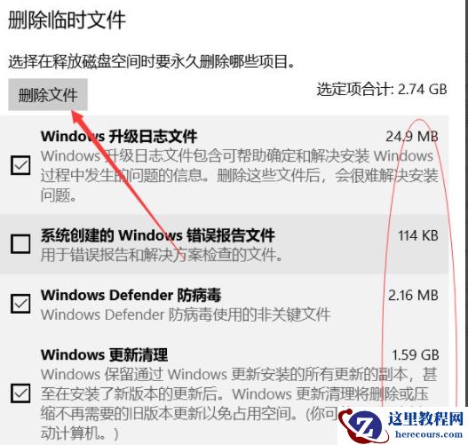 Win10电脑怎么快速清理C盘？教你一招快速清理C盘垃圾文件