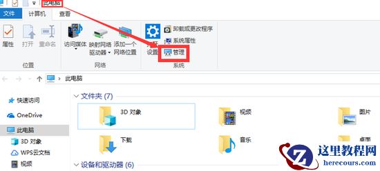 打印机提示rpc服务器不可用怎么办?