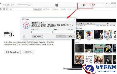 Win10不能安装itunes怎么办?Win10无法安装itunes的解决方法
