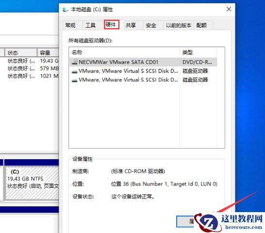 Win10怎么查看硬盘分区格式？Win10查看硬盘分区格式方法