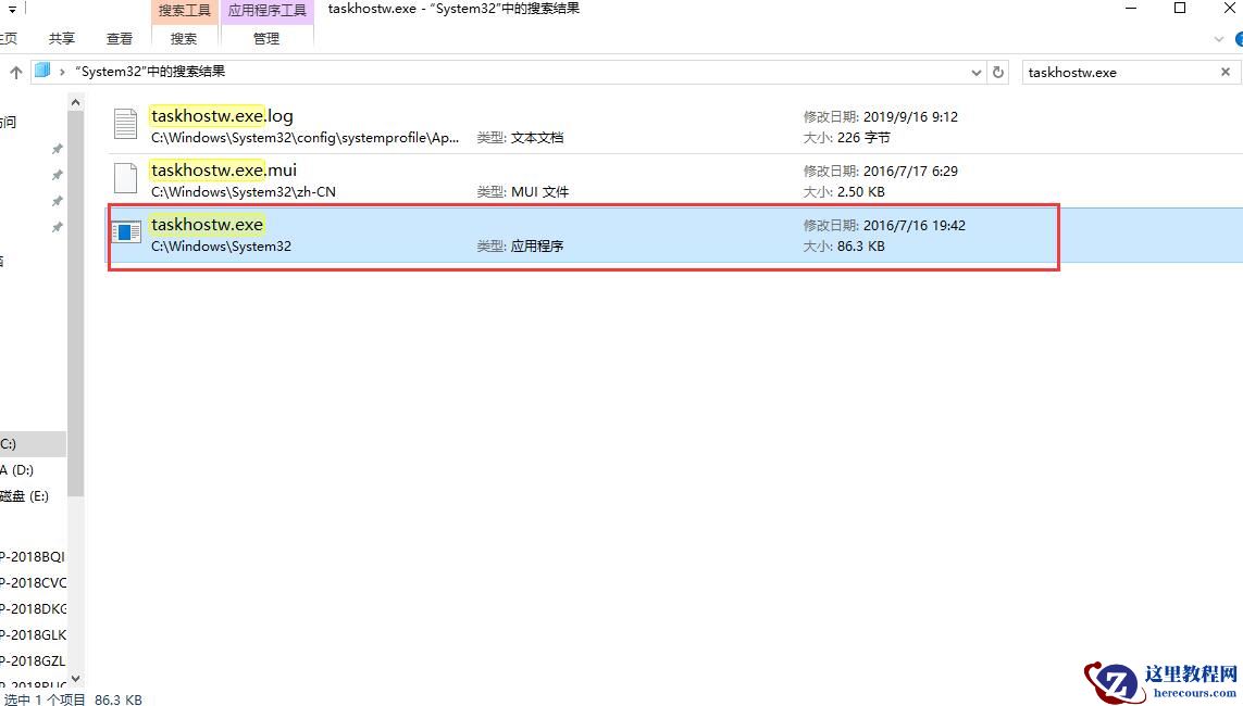 win10优化大师优化后taskhostw报错怎么办？详细解方法教程？