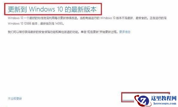 win10易升是什么