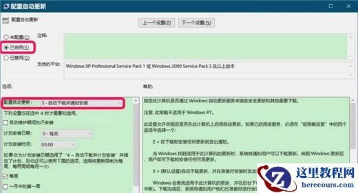 win10系统提示你的组织已关闭自动更新怎么解决？