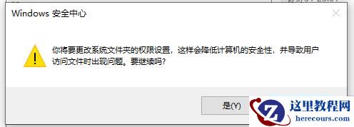 trustedinstaller权限怎么获得?获得trustedinstaller权限的四种方法