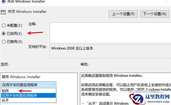 Win10如何阻止笔记本电脑自动安装垃圾软件?
