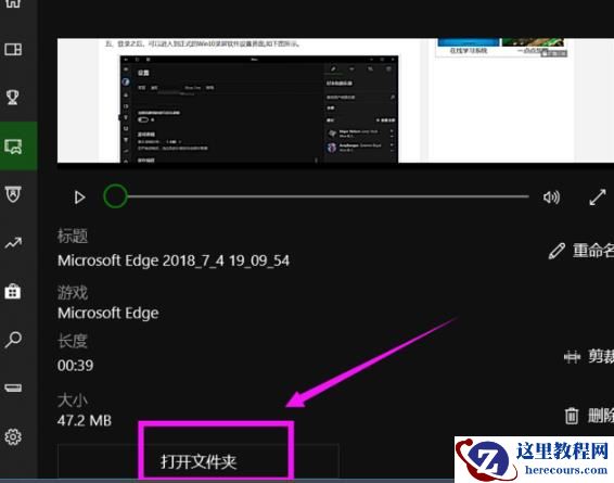 win10自带录屏存在哪里？win10自带录屏在哪个文件夹？
