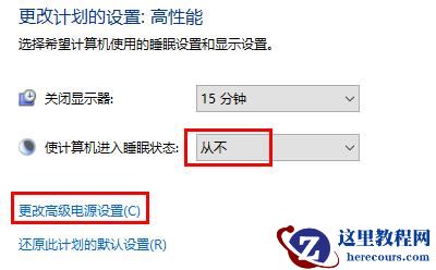 Win10休眠久了自动关闭程序怎么解决?