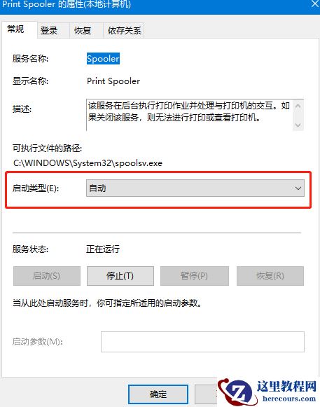 Win10 电脑找不到打印机型号的解决方法