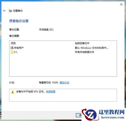 Win10专业版电脑C盘数据如何备份？