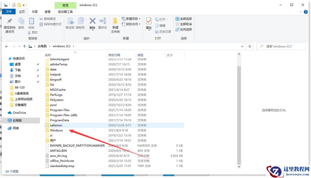 Win10更新的文件在哪(如何找到Win10更新文件)