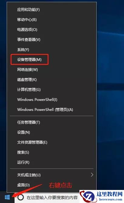 惠普win10黑屏但显示光标怎么办