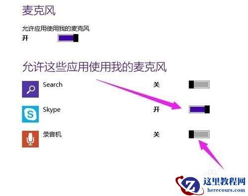 如何设置打开和关闭Windows10麦克风与摄像头