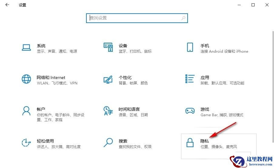 Win10怎么设置反馈和诊断频率？Win10设置反馈和诊断频率的方法