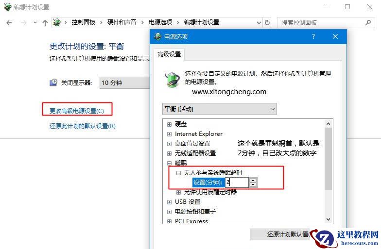 win10自动休眠怎么取消？win10自动休眠取消方法