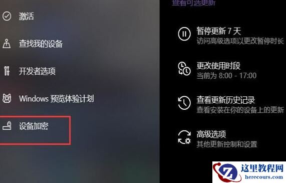 win10系统 bitlocker加密怎么解除?win10系统 bitlocker加密解除方法