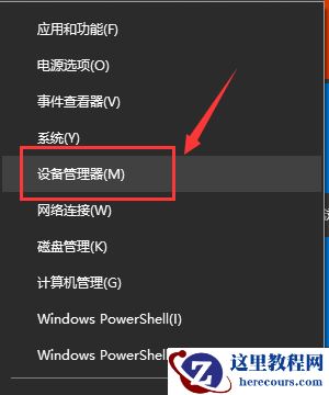 win10设备管理器里没有网络适配器怎么回事？