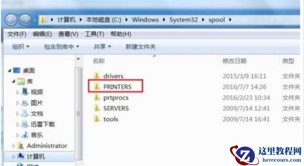 win10打印机一直显示正在删除不掉怎么办?