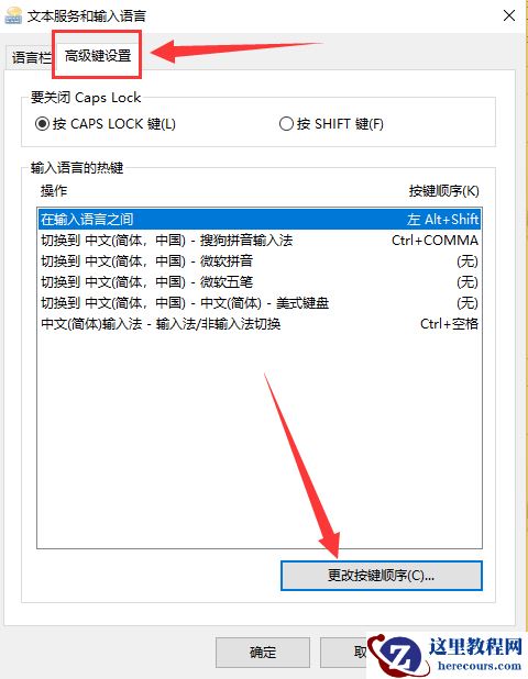 win10输入法切换不了怎么办