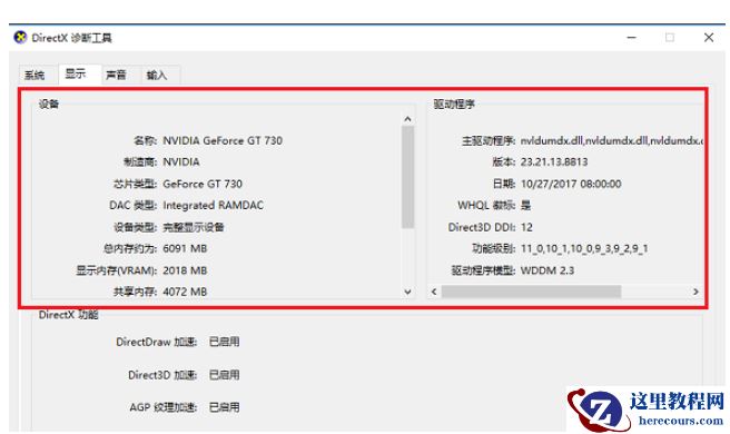 win10系统怎么看电脑配置
