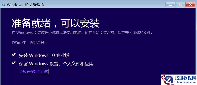 win10镜像系统怎么安装