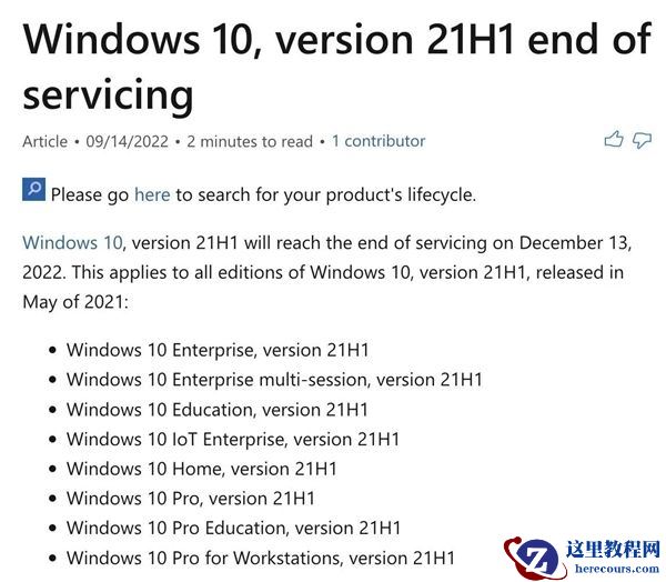 Windows10 21H1即将停止支持 请尽快进行系统升级