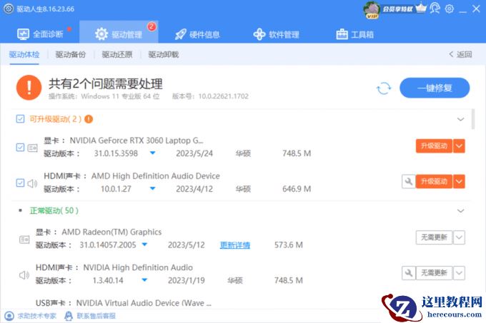 玩无畏契约提示图形驱动程序崩溃怎么办？ 