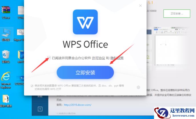 win10系统怎么安装excel软件