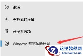 win10没有收到win11推送怎么办？win10收到win11推送方法介绍