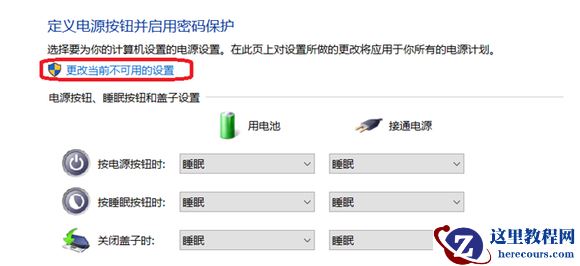 Win10蓝屏driver power state failure修复方法