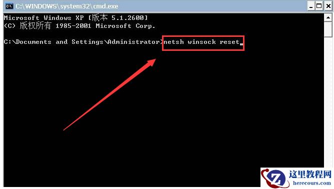 win10怎么修复断网lsp错误？win10修复断网lsp错误最新方法